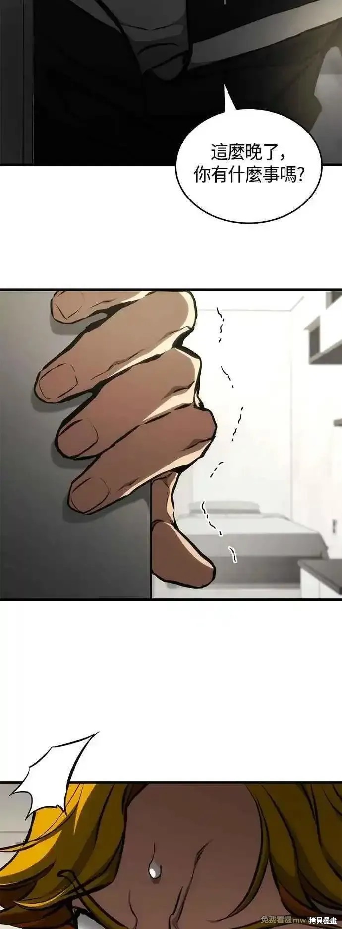 屠龙战纪兄弟版漫画,第109话3图