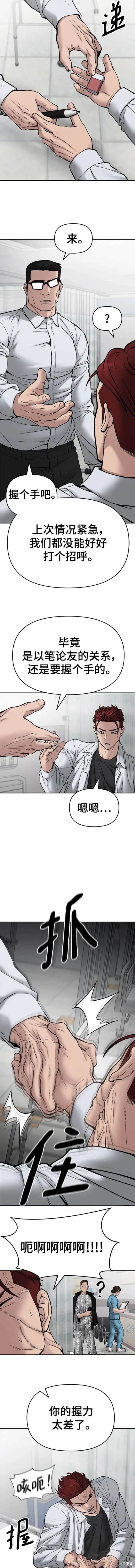 第75话2
