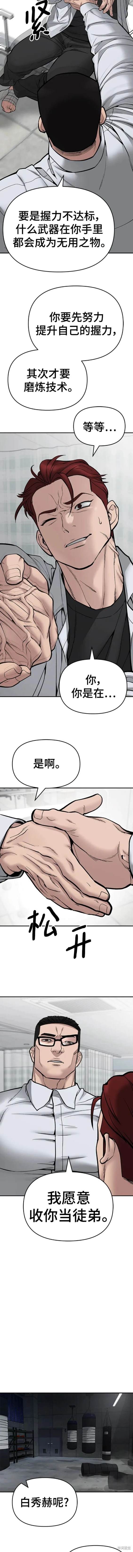 第75话3