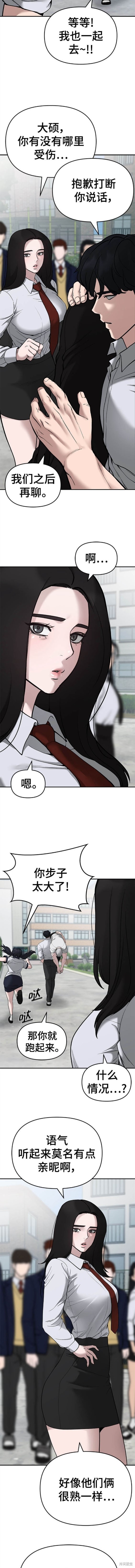 第69话3