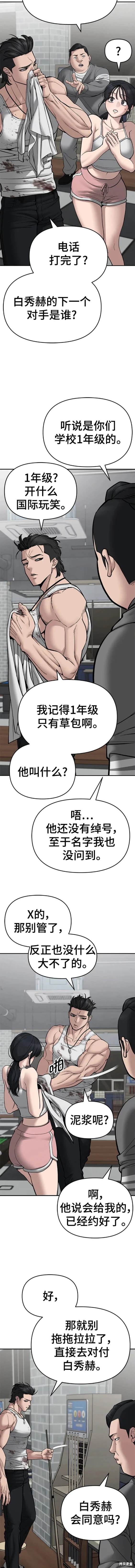第76话2