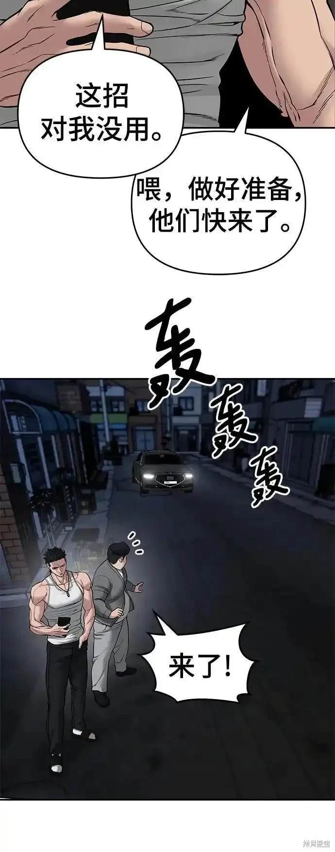 校霸负责人男主漫画,第77话5图
