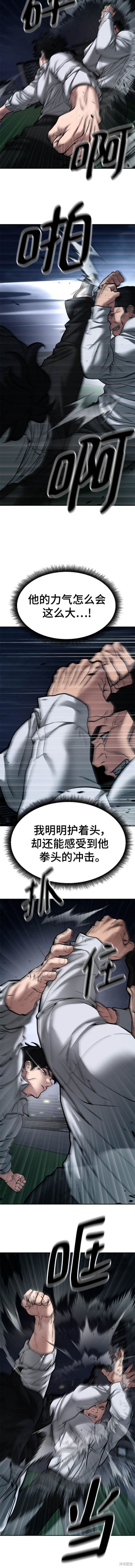 第73话3