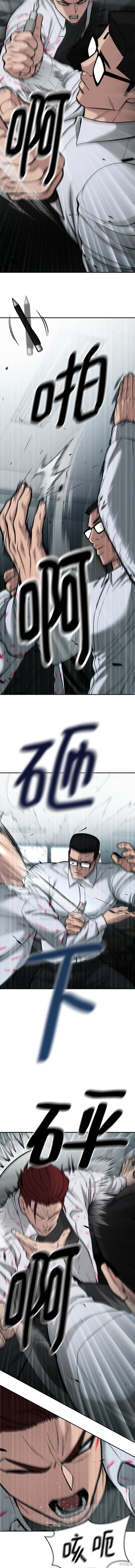 校霸负责人男主漫画,第70话5图