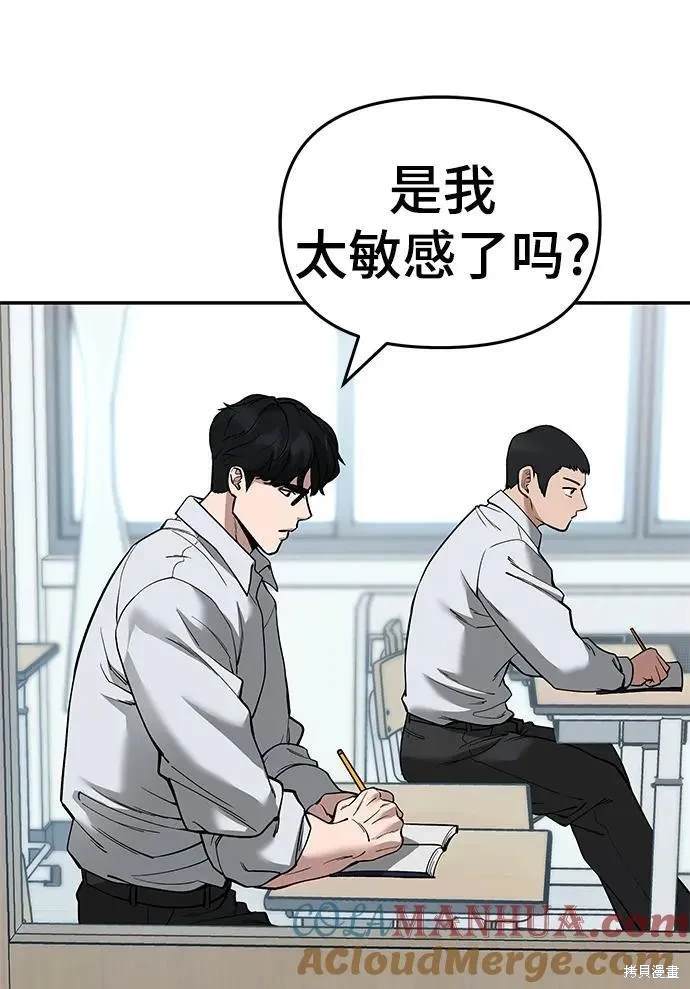 校霸负责任漫画在线观看漫画,第64话4图