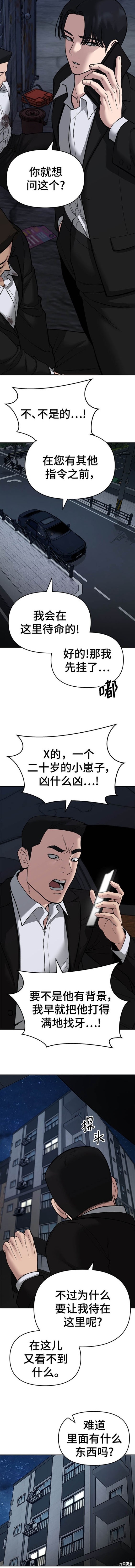 第72话4