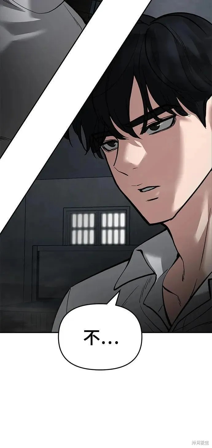 校霸人物漫画,第66话3图