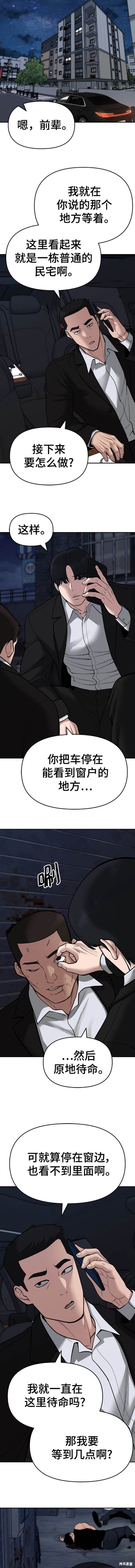 第72话3