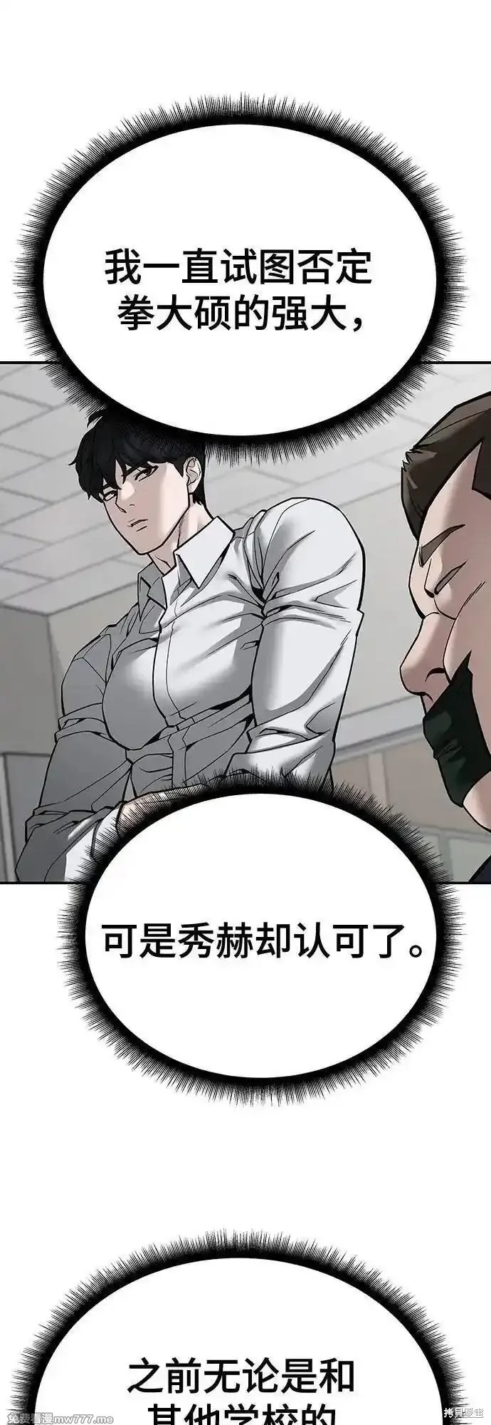 第102话4