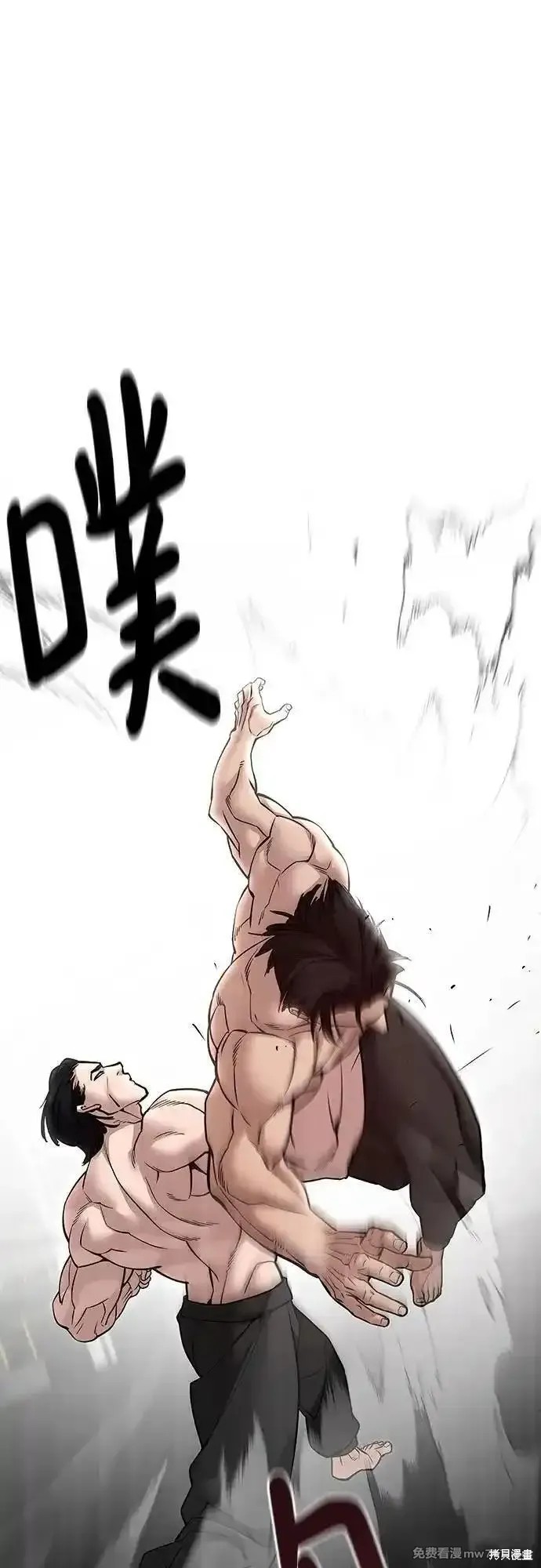 校霸负责人男主漫画,第98话1图