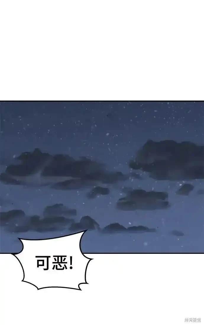 校霸负责人男主漫画,第77话1图