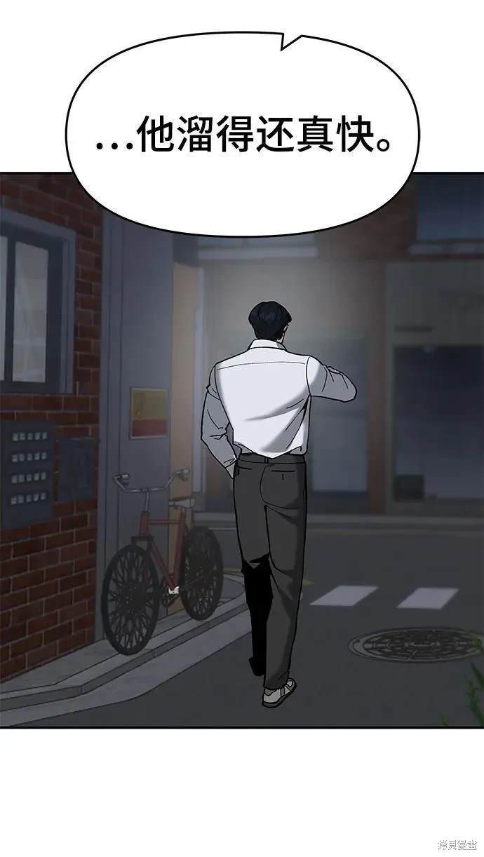 第57话4