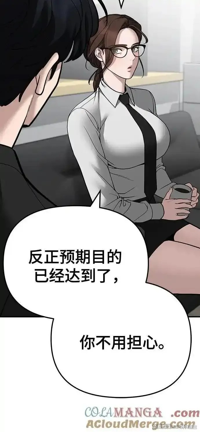 第97话3