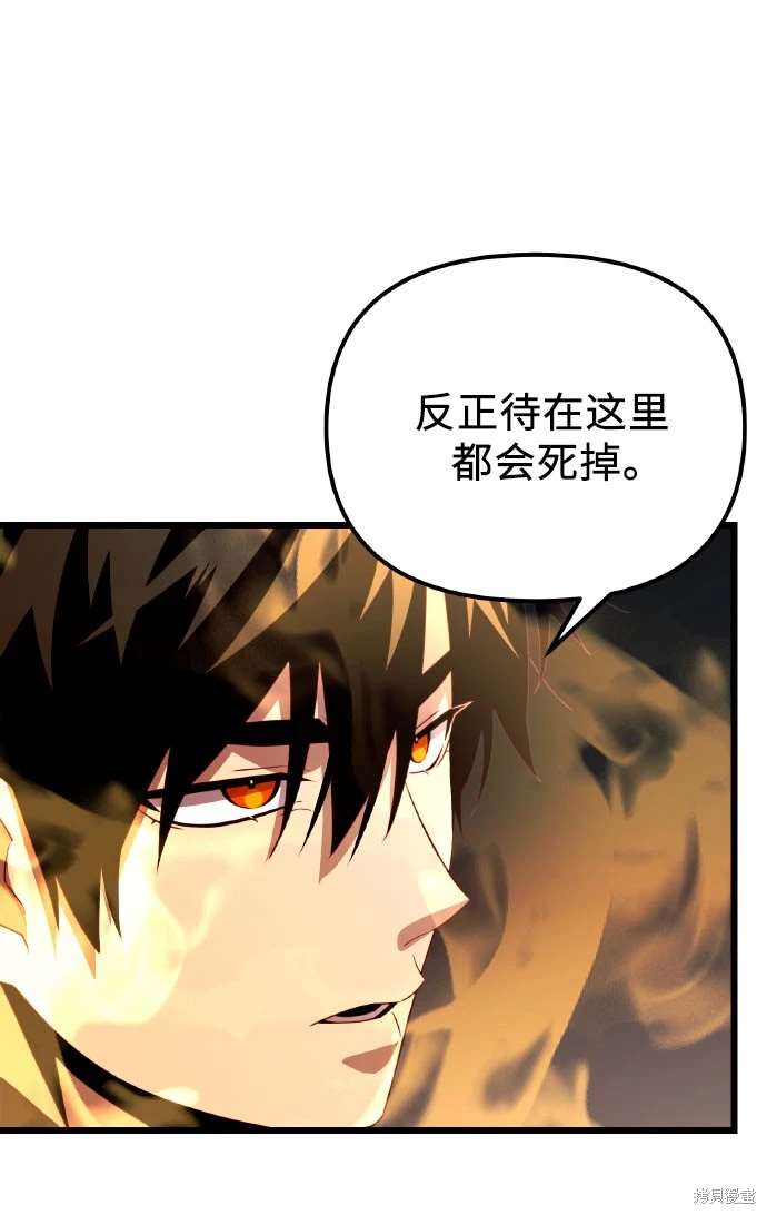 入手神话级专属装备原名叫什么漫画,第2季 第20话2图
