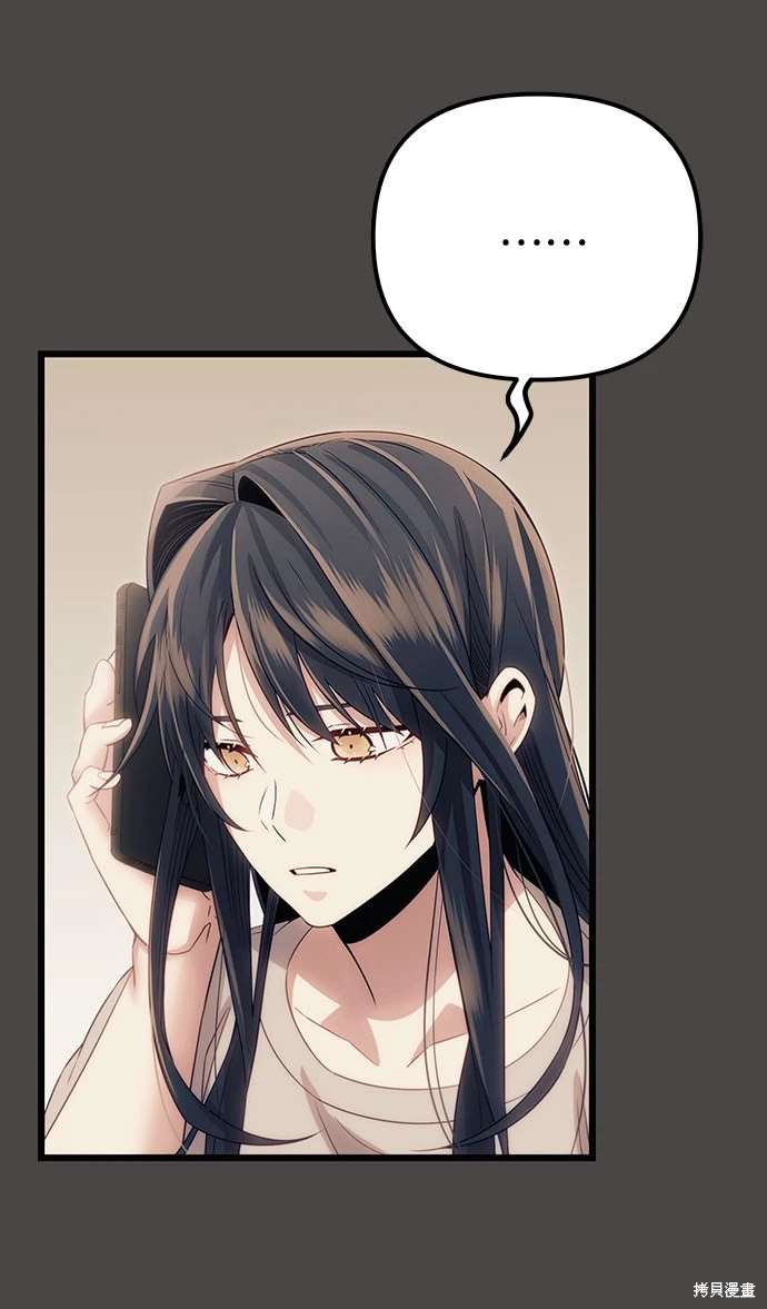 入手神话级专属装备漫画,第2季 第18话2图