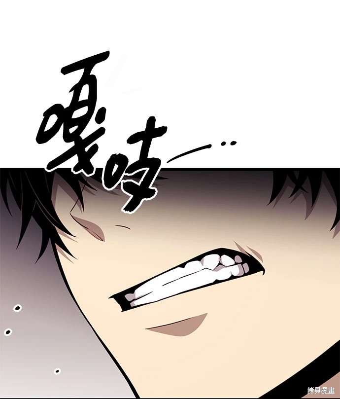 入手神话级专属装备漫画,第2季 第22话2图
