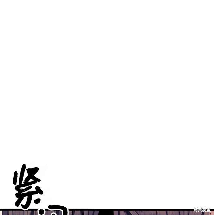 入手神话级专属装备漫画,第2季 第22话3图