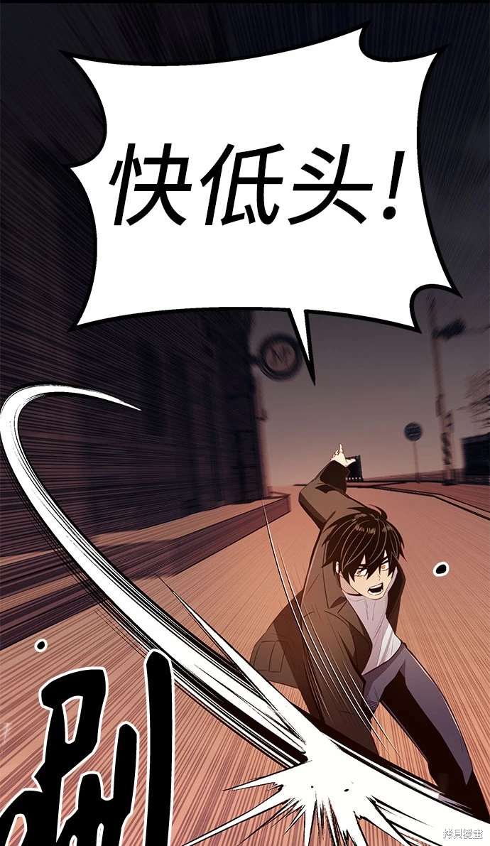 入手神话级专属装备漫画,第2季 第22话3图