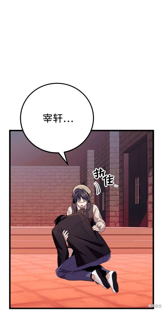 入手神话级专属装备漫画,第2季 第22话2图