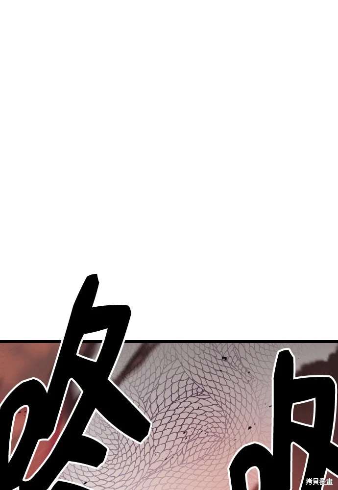 入手神话级专属装备原名叫什么漫画,第2季 第20话4图