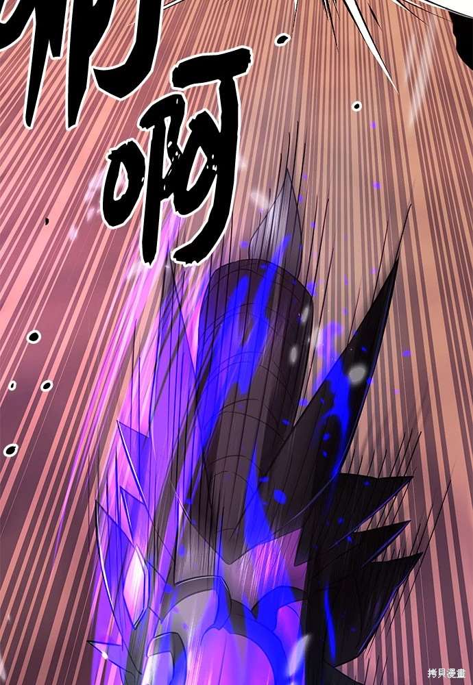 入手神话级专属装备漫画,第2季 第22话4图