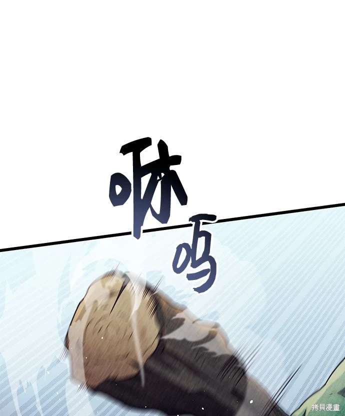 入手神话级专属装备三女神漫画,第2季 第23话3图