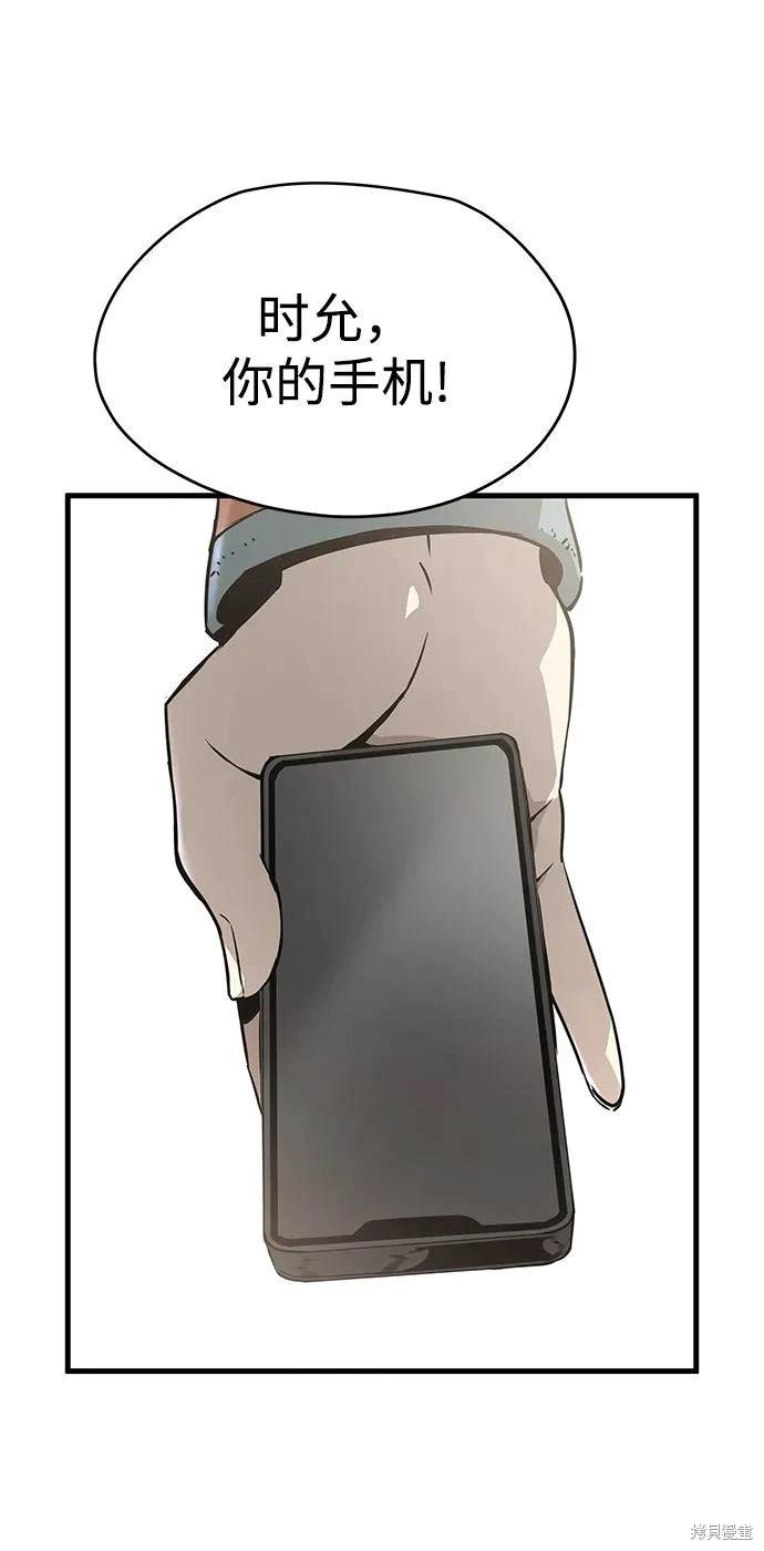 永远之河漫画,第70话3图