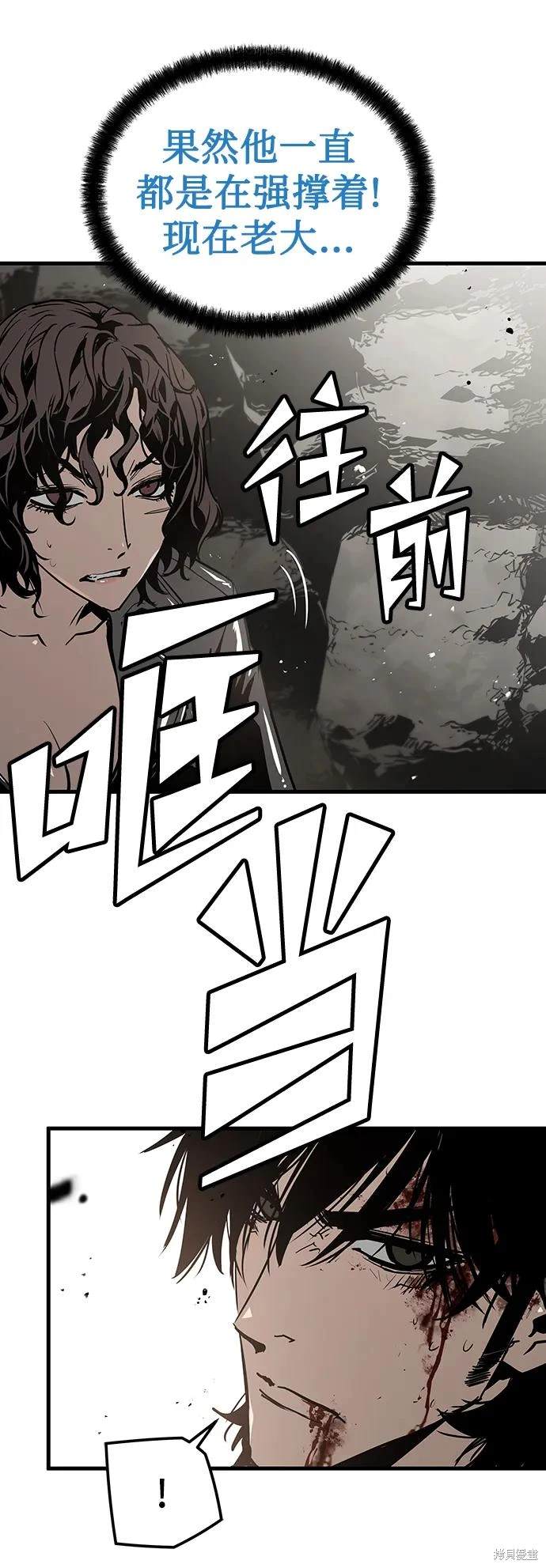 永远之气漫画,第61话4图