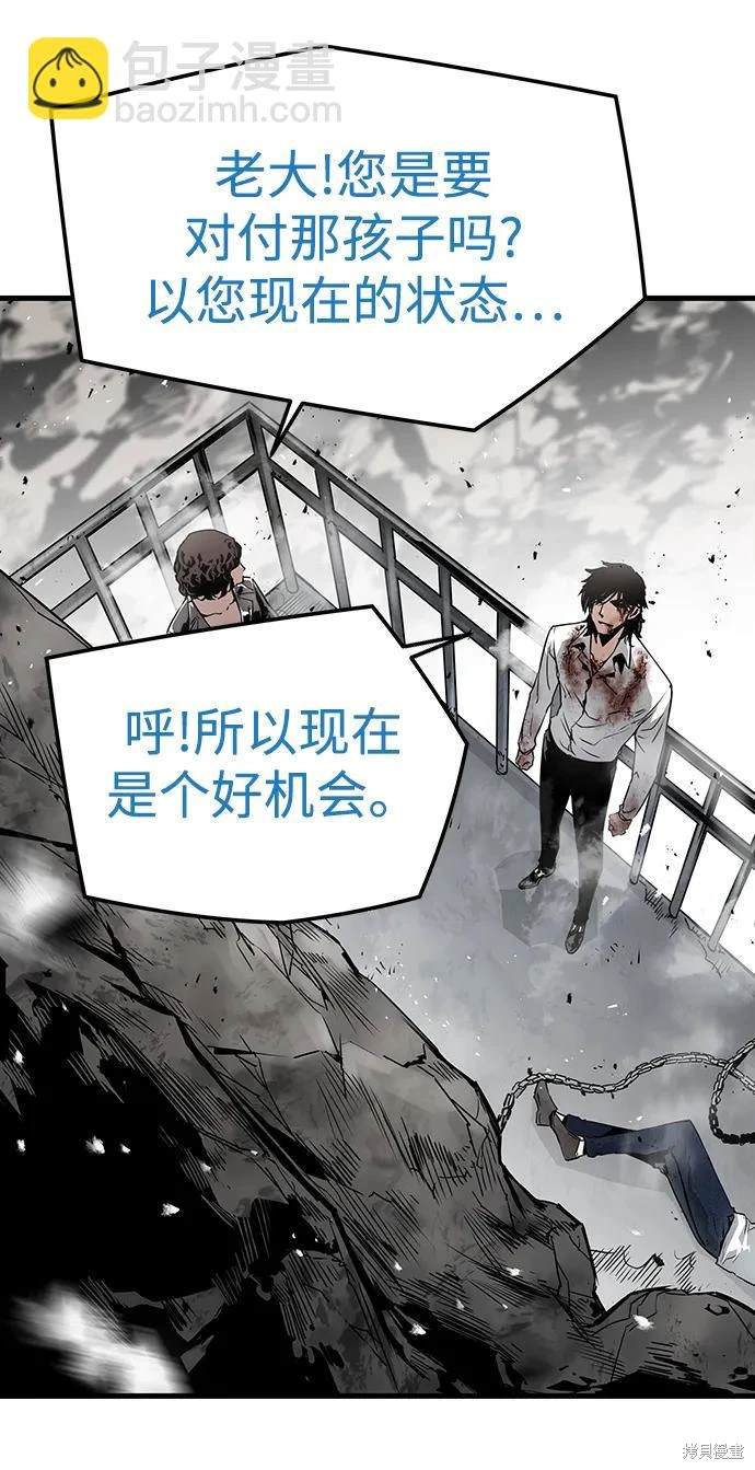 永远之气漫画,第61话1图