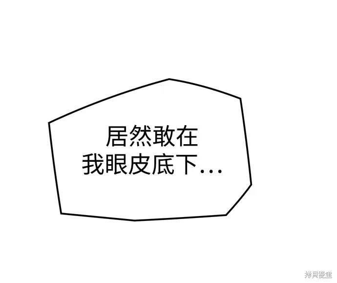 永远之气漫画,第62话2图