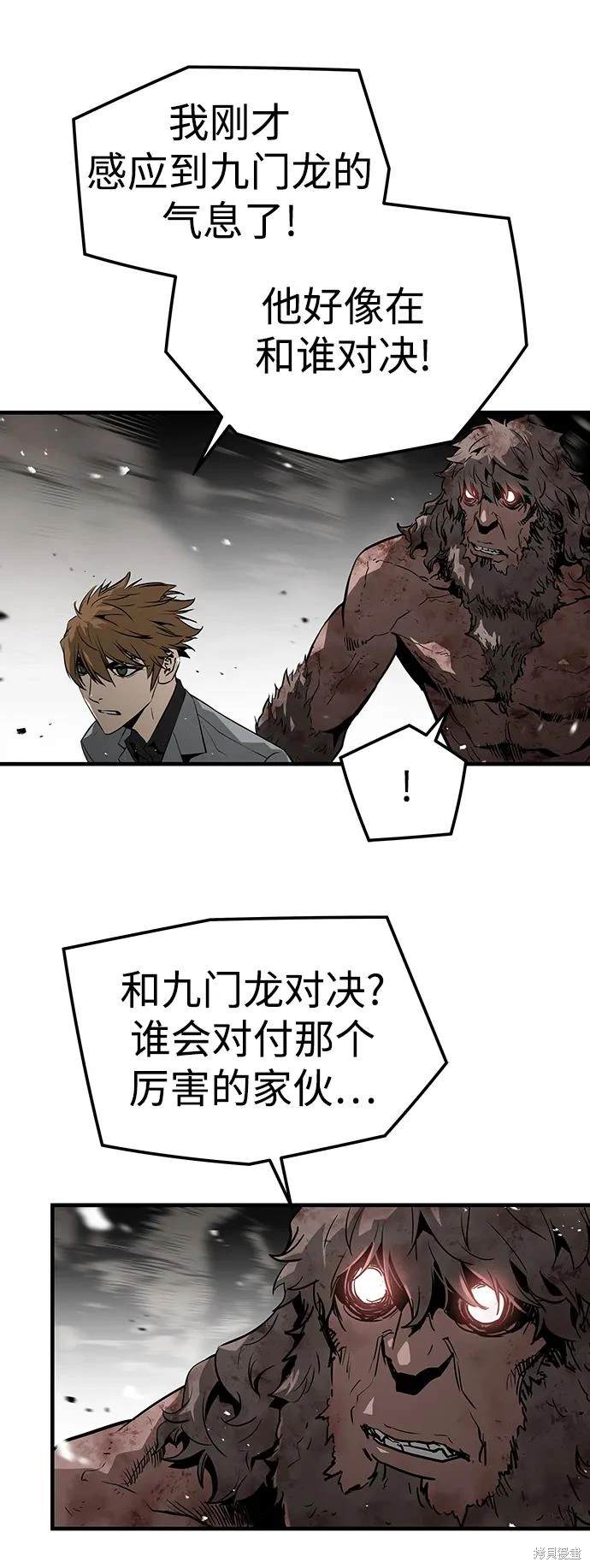 永远之气漫画,第55话4图