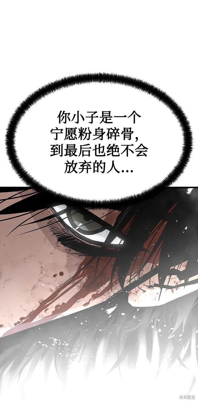 永远之后电吉他独奏谱高清版漫画,第61话4图