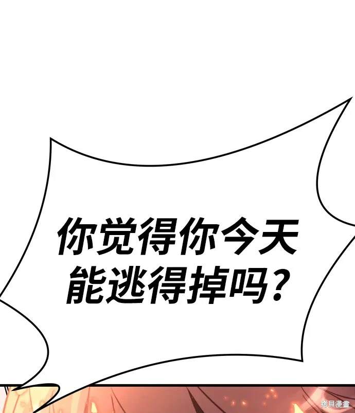 永远之河漫画,第58话2图