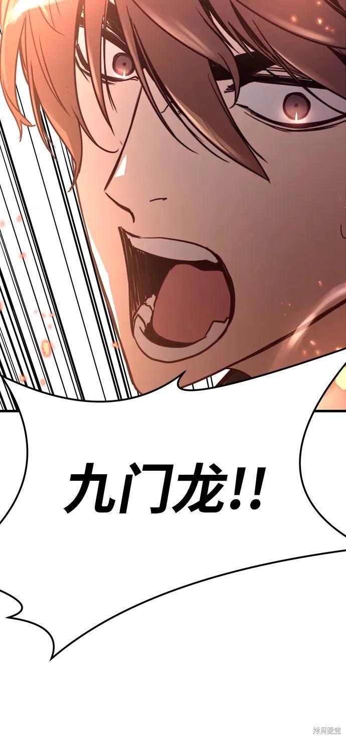 永远之河漫画,第58话3图