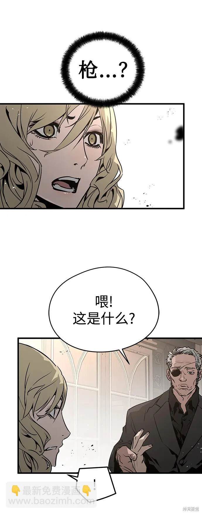 永远之气漫画,第72话5图
