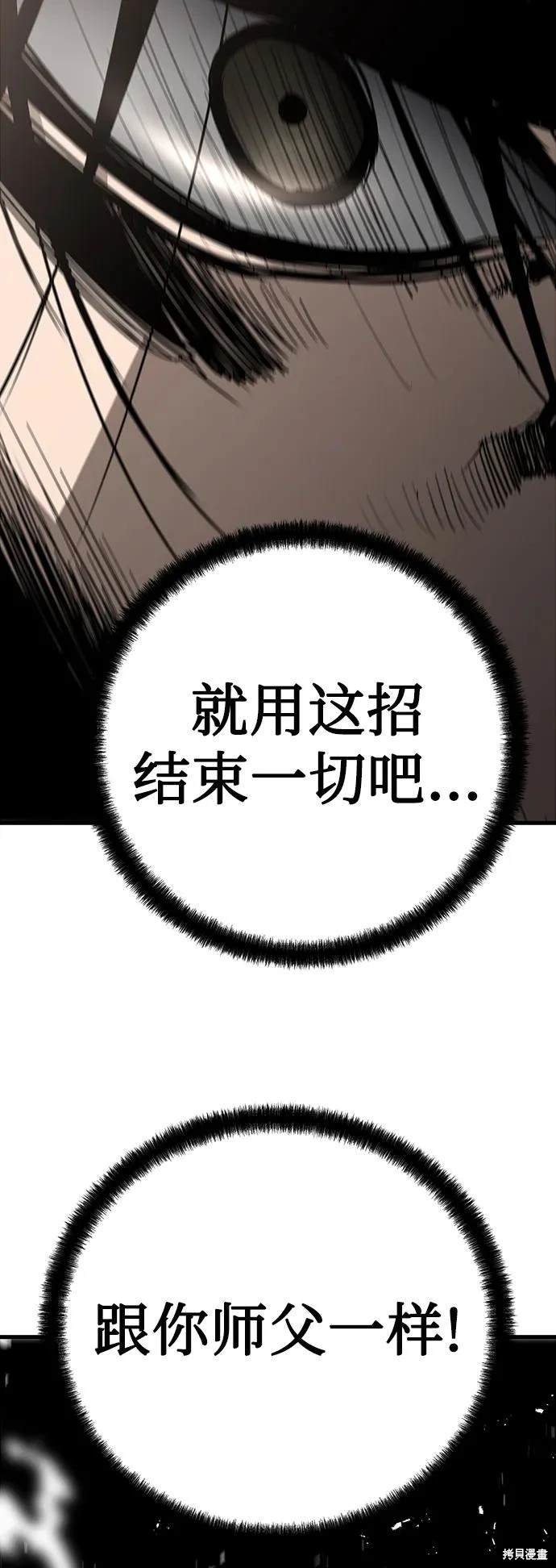 永远之气漫画,第57话3图
