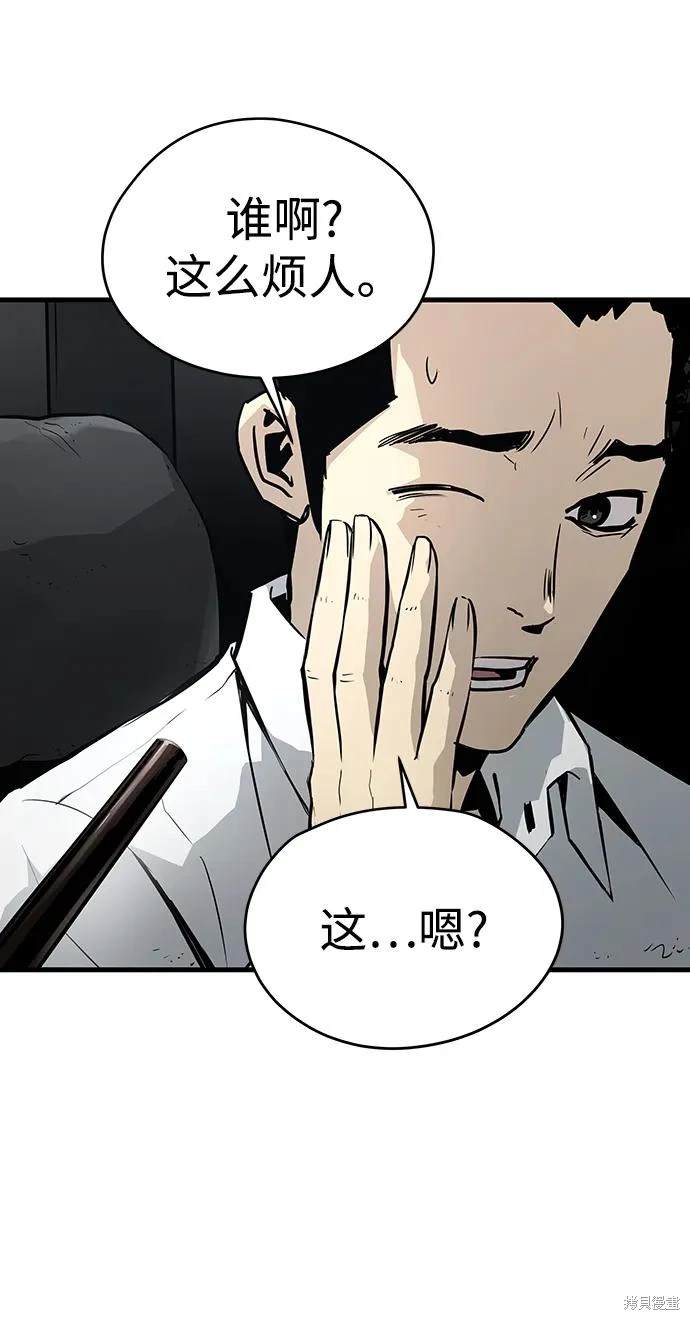 永远之后电吉他独奏谱高清版漫画,第71话4图