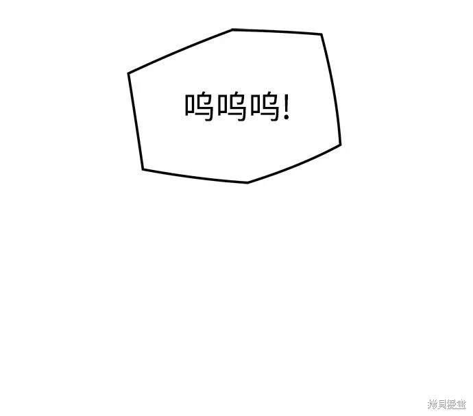 永远之后电吉他独奏谱高清版漫画,第63话5图