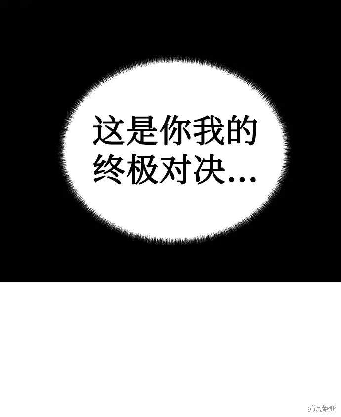 永远之气漫画免费漫画,第56话4图