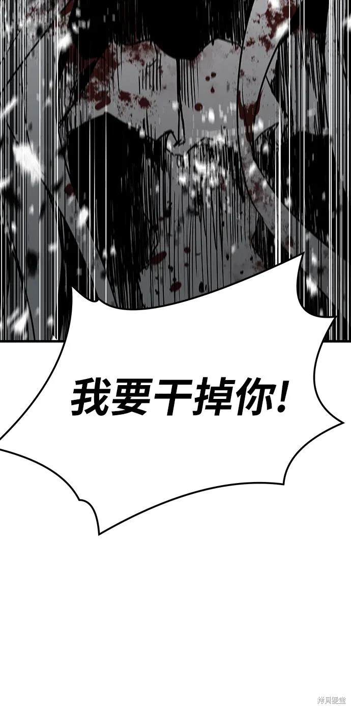 永远之后电吉他独奏谱高清版漫画,第77话3图