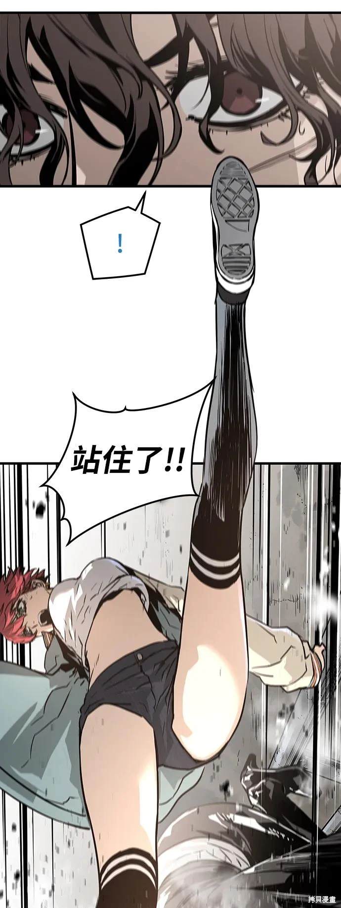 永远之气漫画,第62话5图