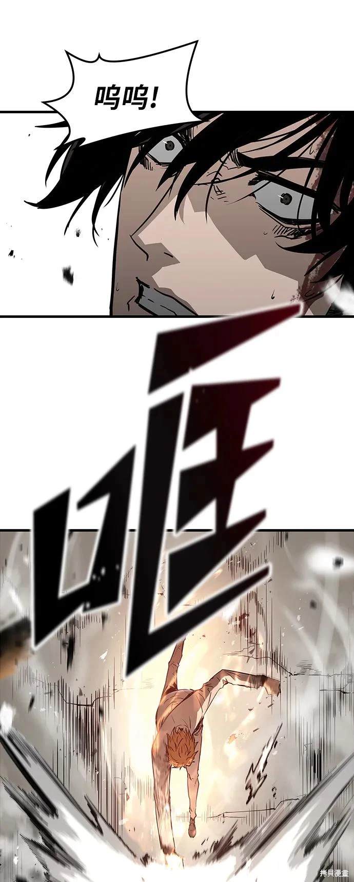 永远之河漫画,第58话4图