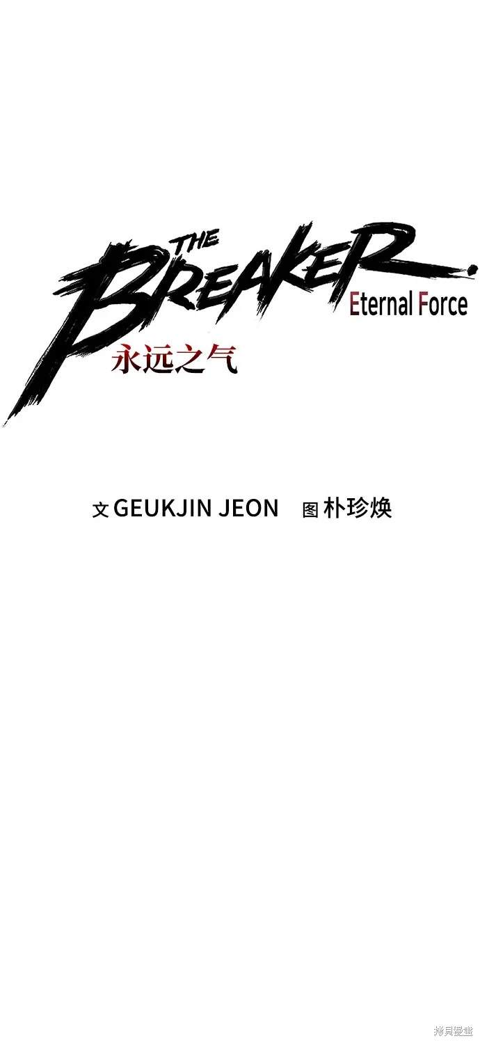 永远之气漫画免费漫画,第74话2图
