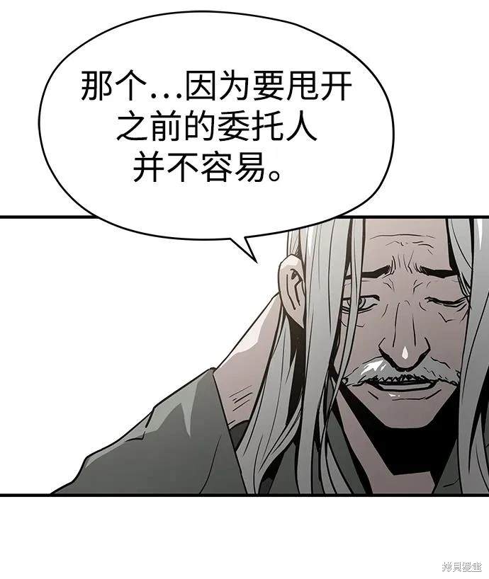 永远之河漫画,第54话5图
