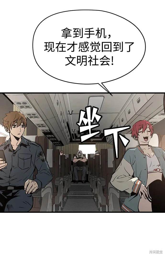 永远之河漫画,第70话5图