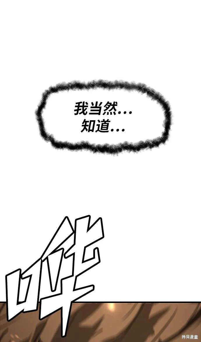 永远之气漫画,第59话2图