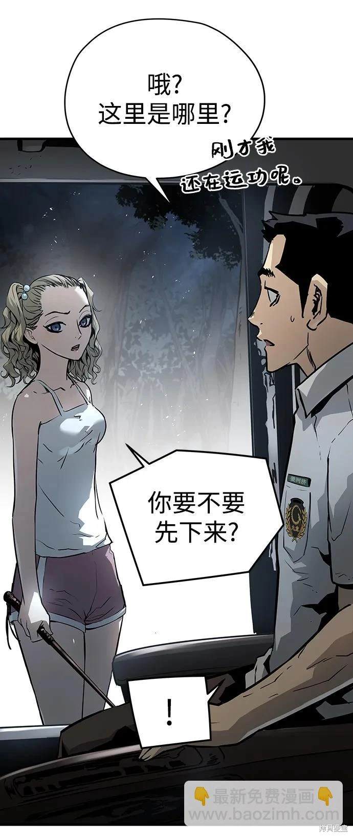 永远之后电吉他独奏谱高清版漫画,第71话5图