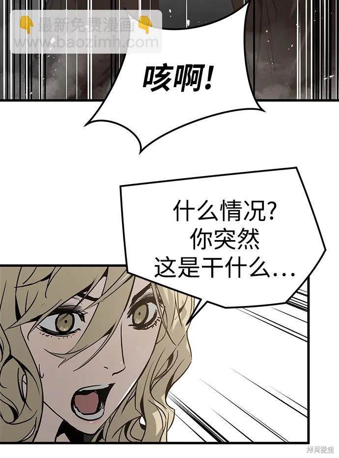 永远之气漫画,第72话2图