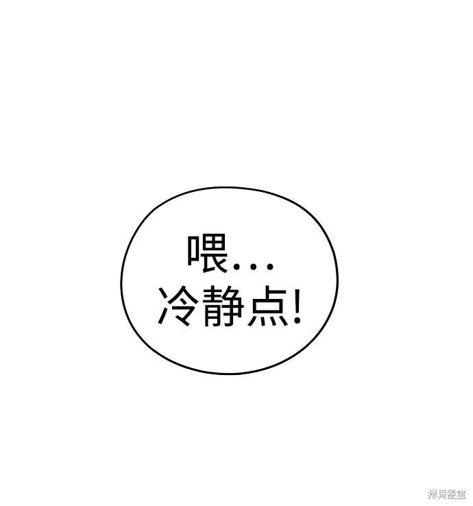 永远之河漫画,第53话2图