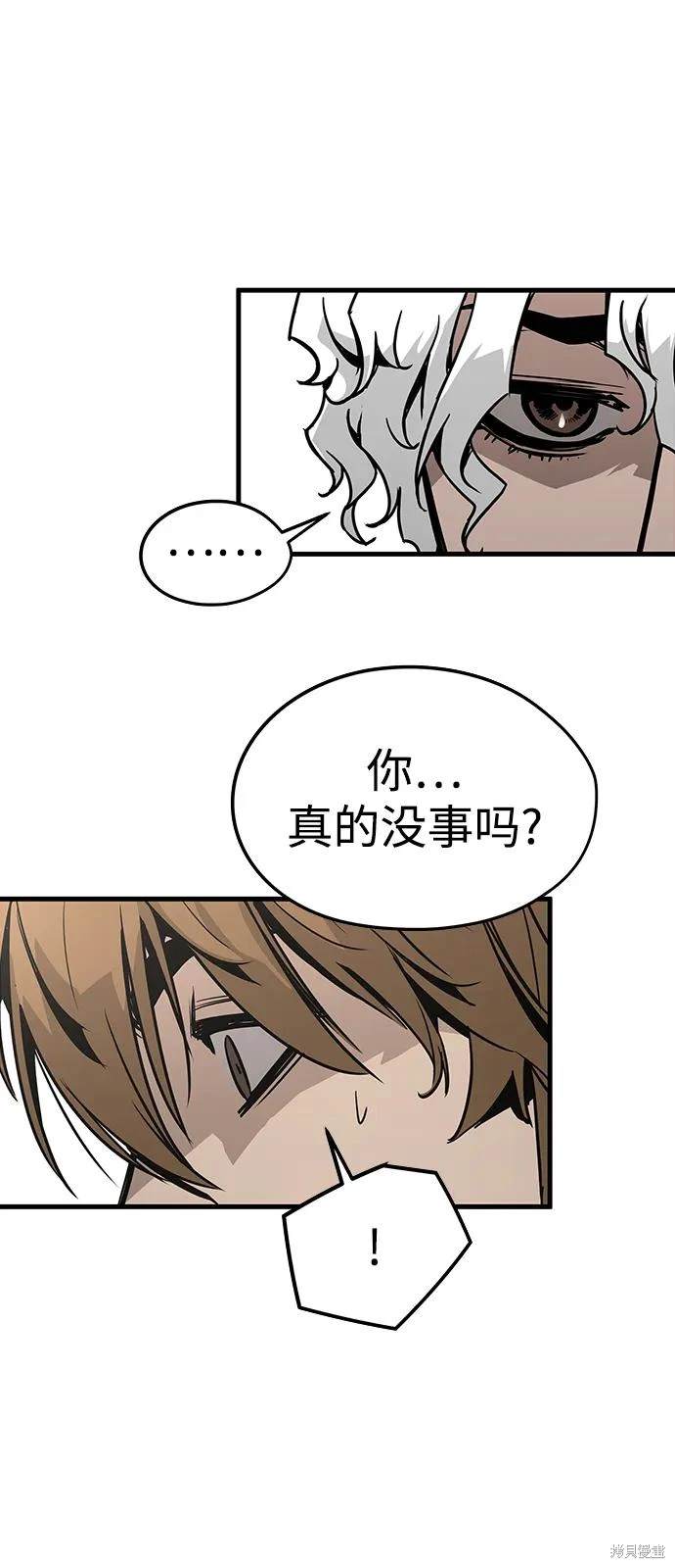 永远之河漫画,第67话5图